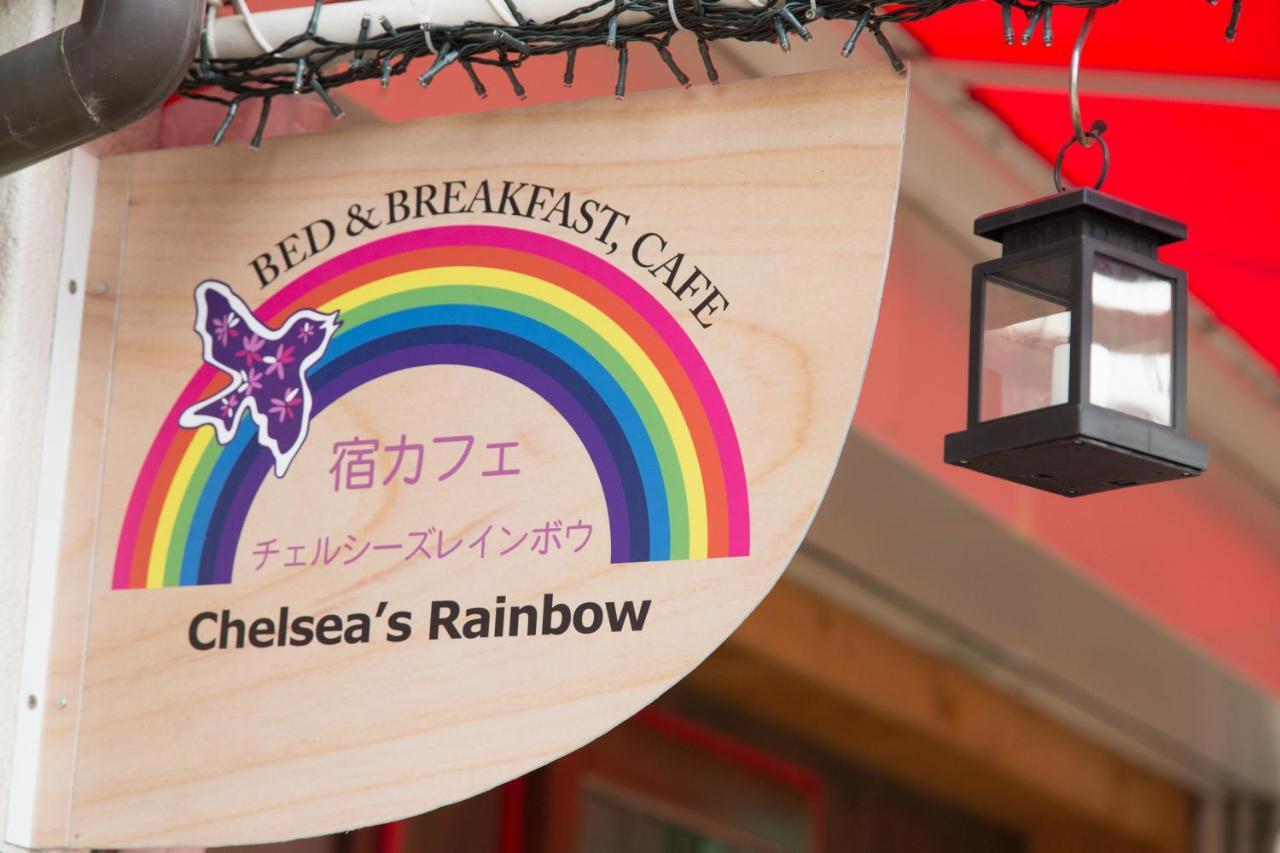 Yadocafe Chelsea'S Rainbow B&B Osaka Zewnętrze zdjęcie